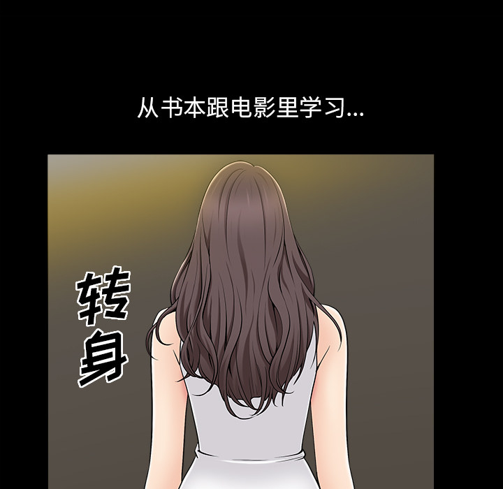 善良的她善良的她：1P108