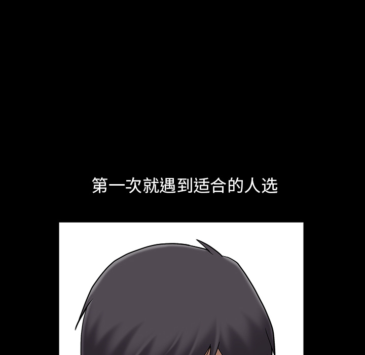 善良的她善良的她：1P89