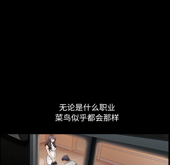 善良的她善良的她：1P101