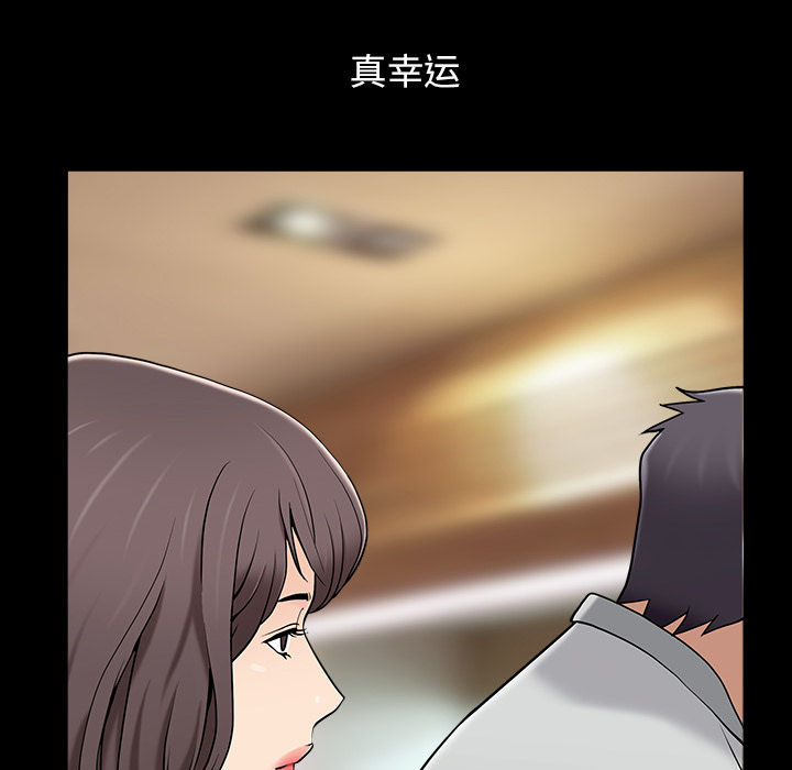 善良的她善良的她：1P87