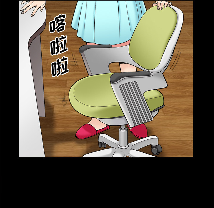 善良的她善良的她：1P46