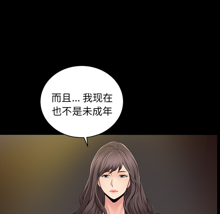 善良的她善良的她：1P97