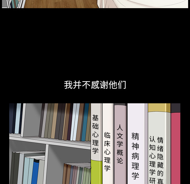 善良的她善良的她：1P36