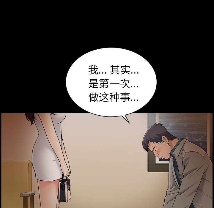 善良的她善良的她：1P93