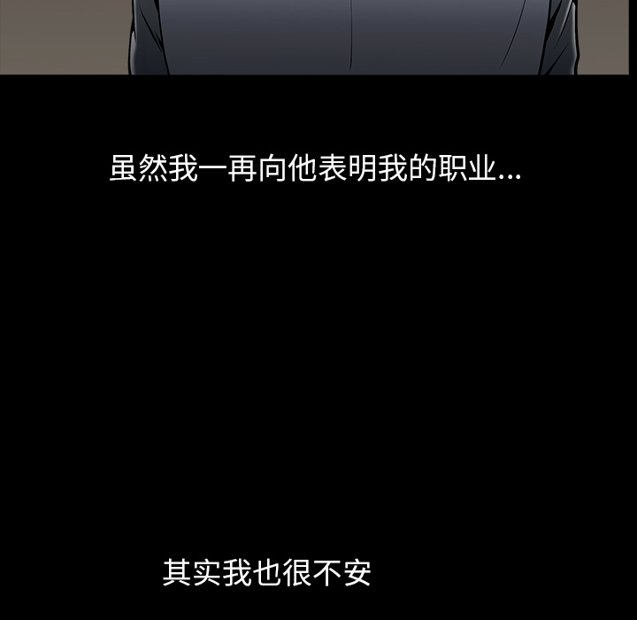 善良的她善良的她：1P99