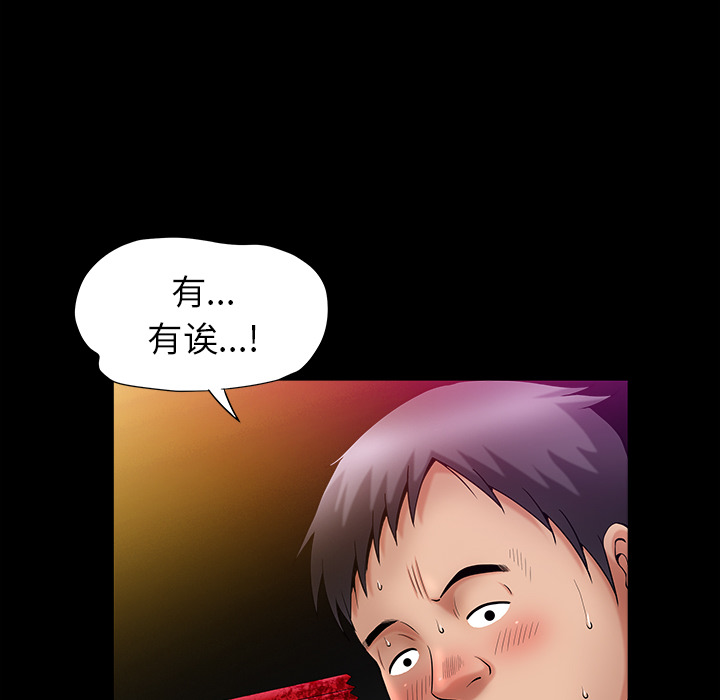 善良的她善良的她：2P74