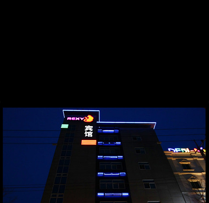 善良的她善良的她：2P152