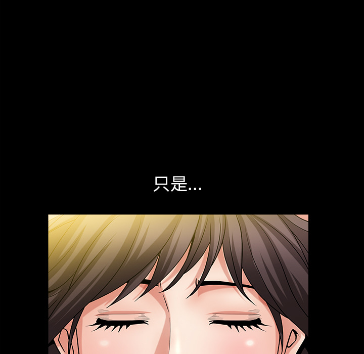 善良的她善良的她：2P63