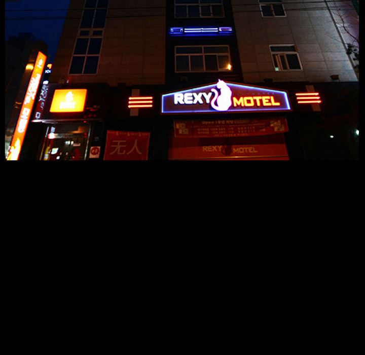 善良的她善良的她：2P153