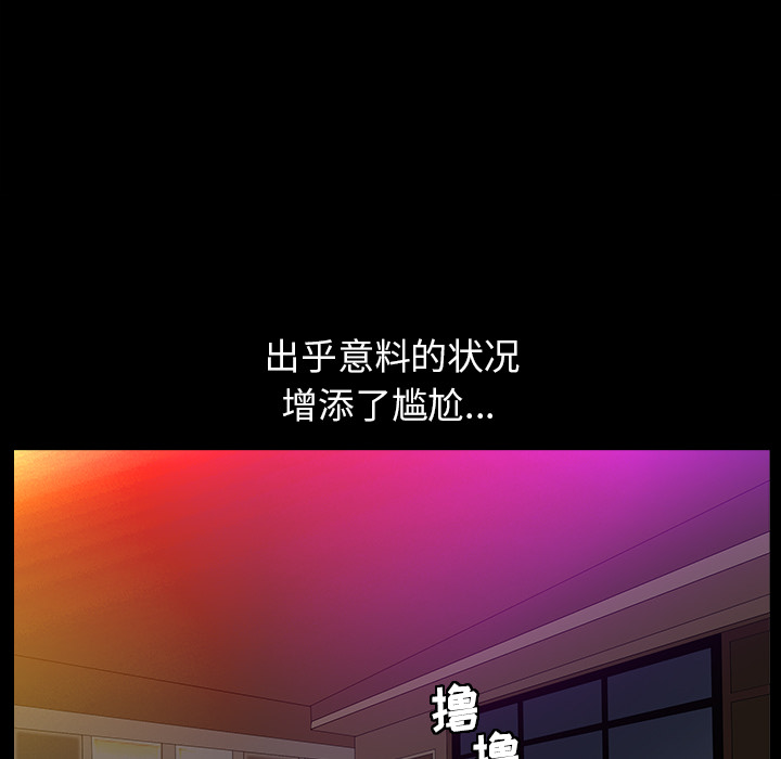 善良的她善良的她：2P88