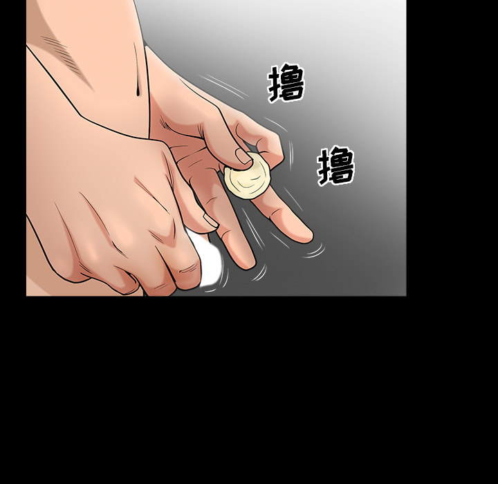 善良的她善良的她：2P82