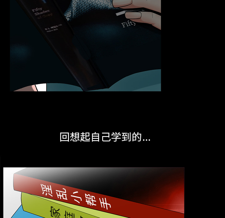 善良的她善良的她：2P49