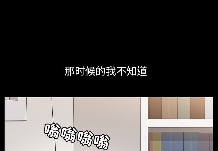 善良的她善良的她:第29话P1