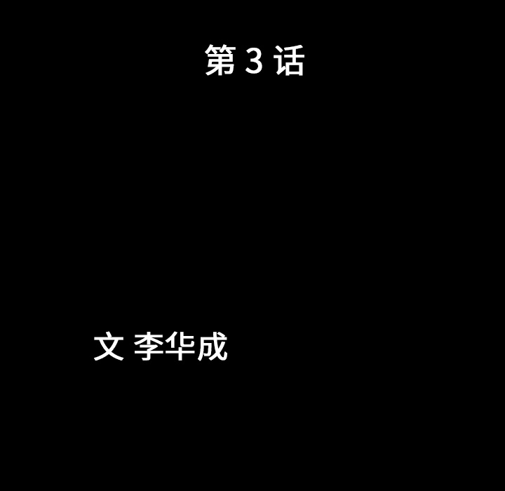 善良的她善良的她：3P17