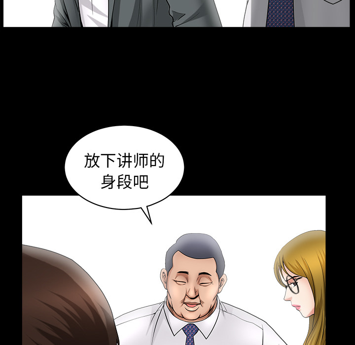 善良的她善良的她：3P47