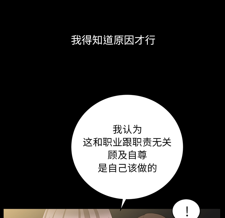 善良的她善良的她：4P61