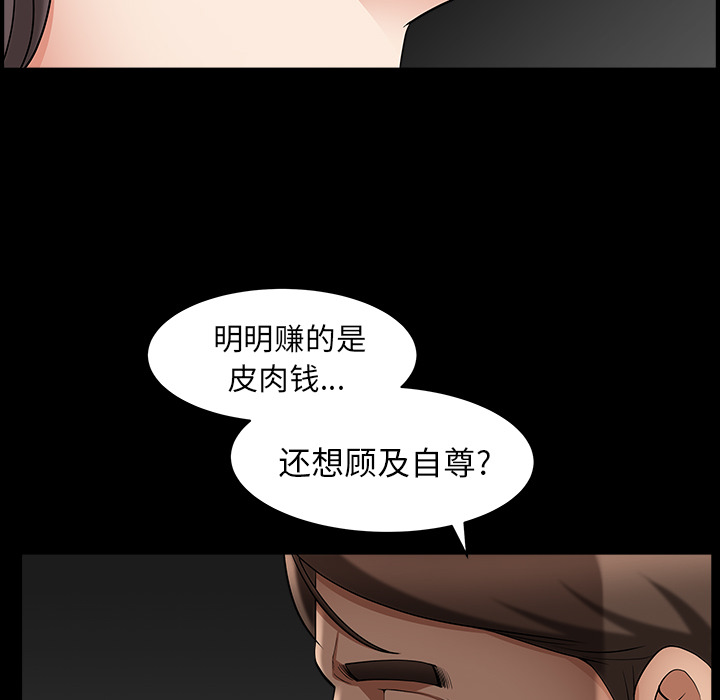 善良的她善良的她：4P59