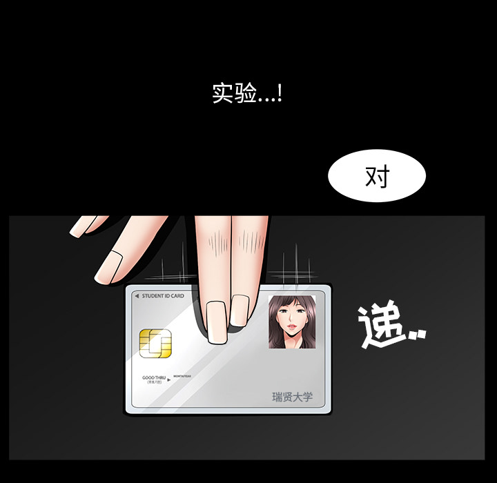 善良的她善良的她：4P66