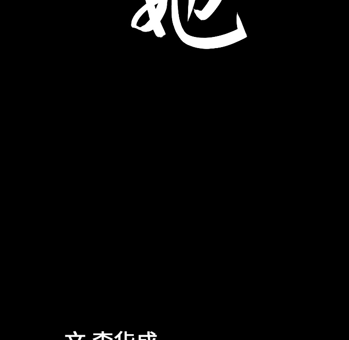 善良的她善良的她：5P167