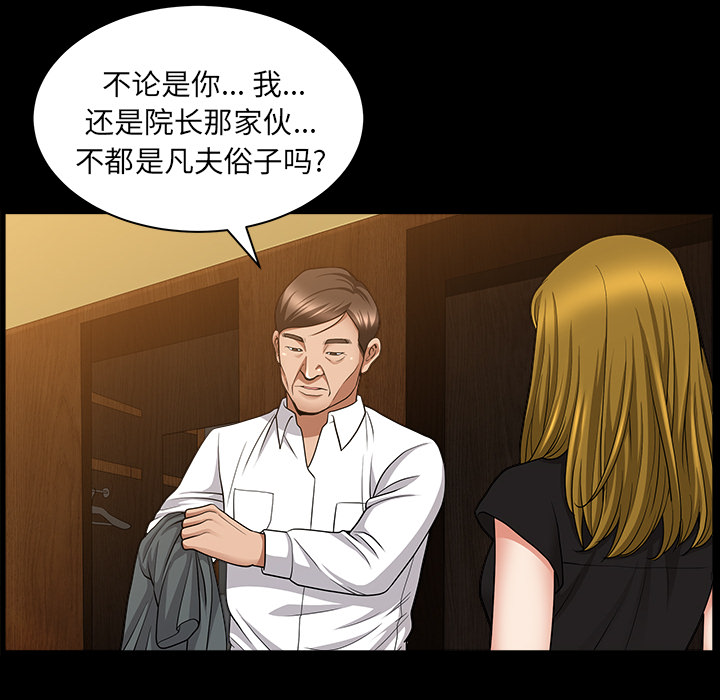 善良的她善良的她：5P84