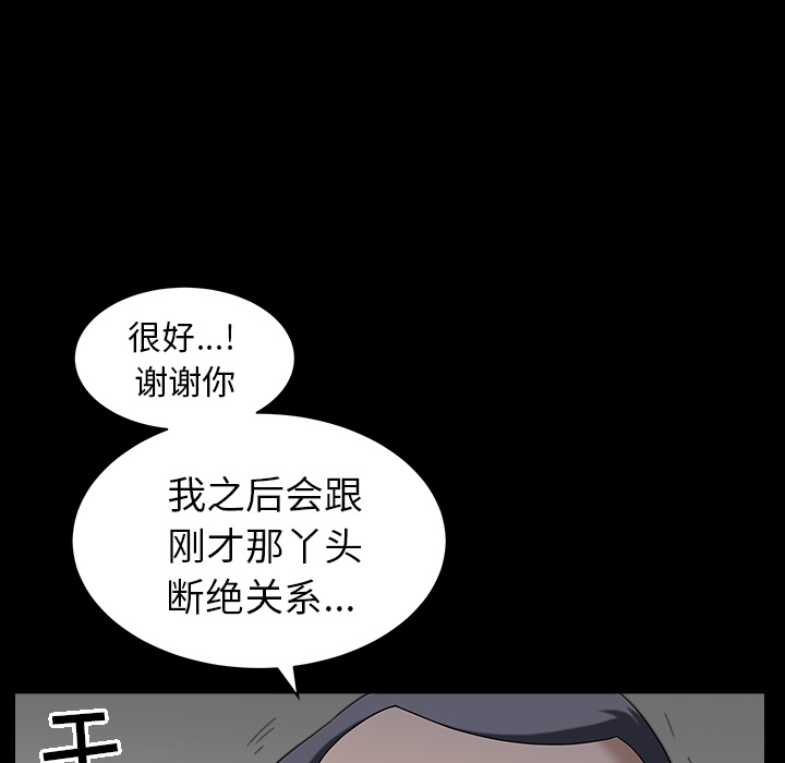 善良的她善良的她：5P44