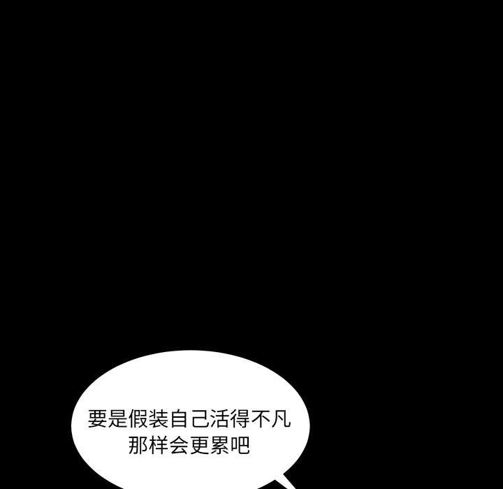 善良的她善良的她：5P85