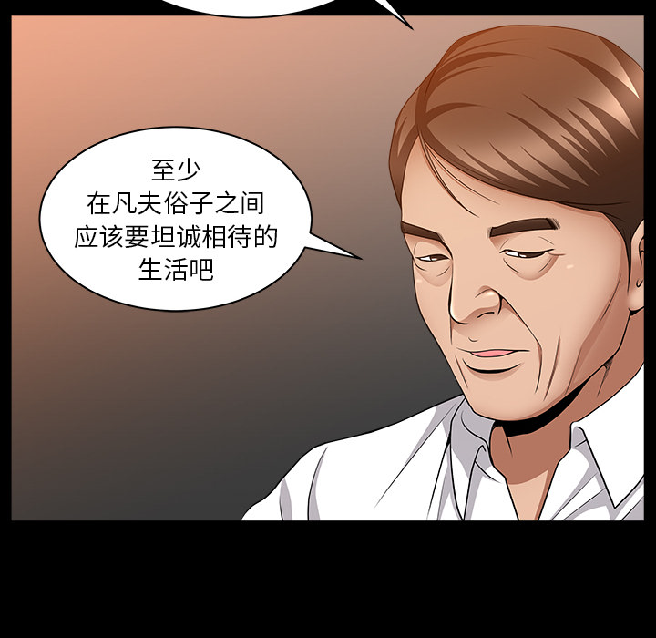 善良的她善良的她：5P86