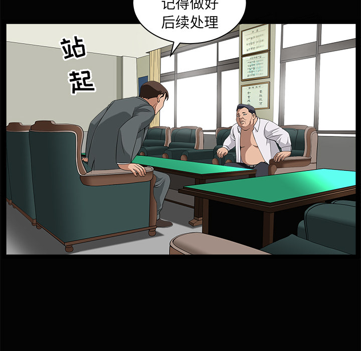 善良的她善良的她：5P52