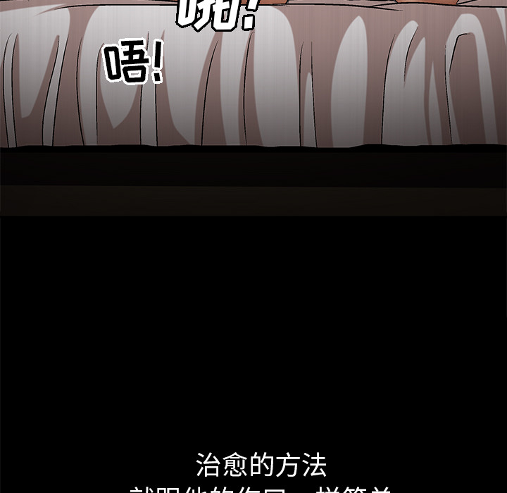 善良的她善良的她：5P145