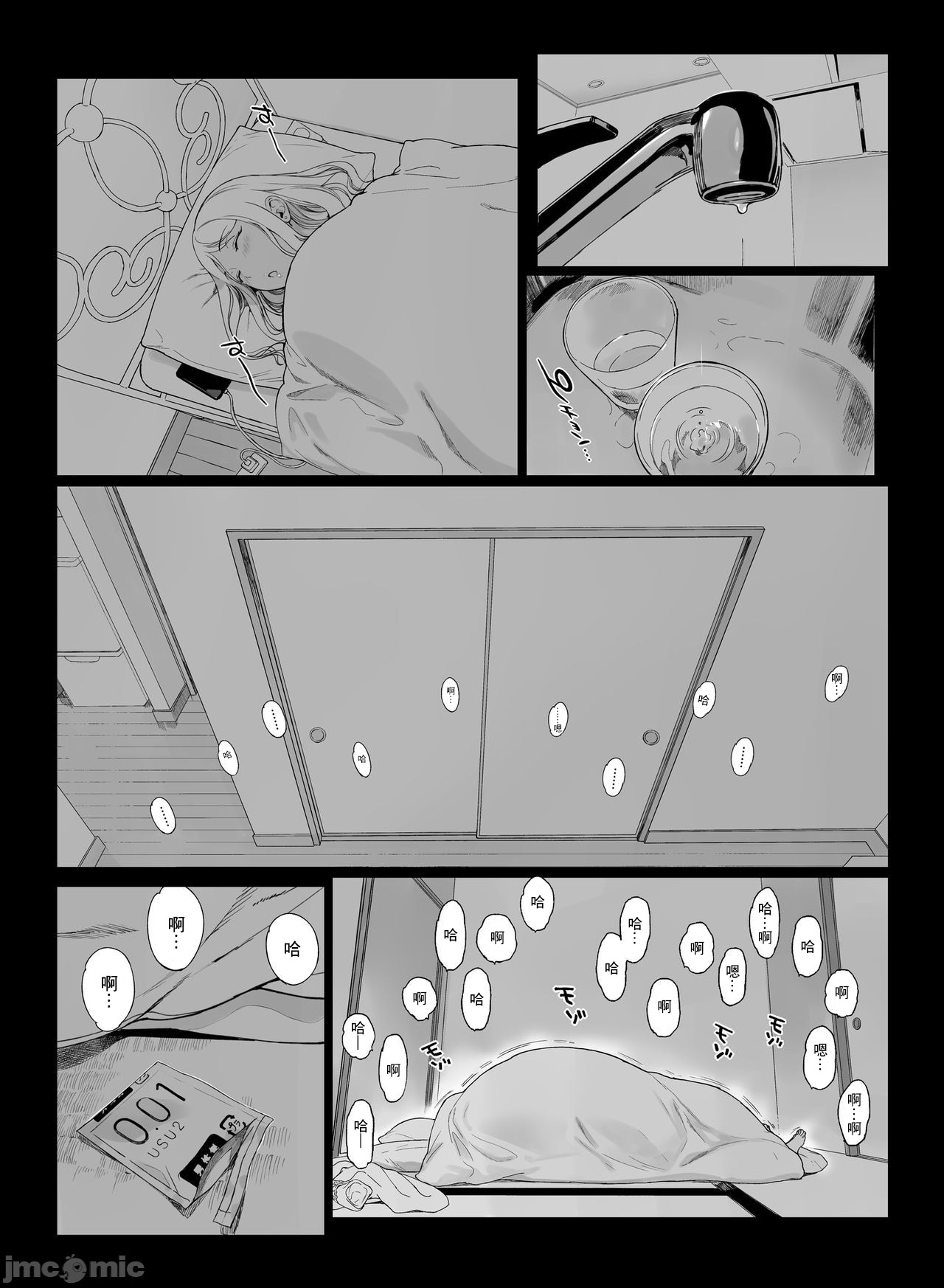 げーみんぐはーれむ2全集P14