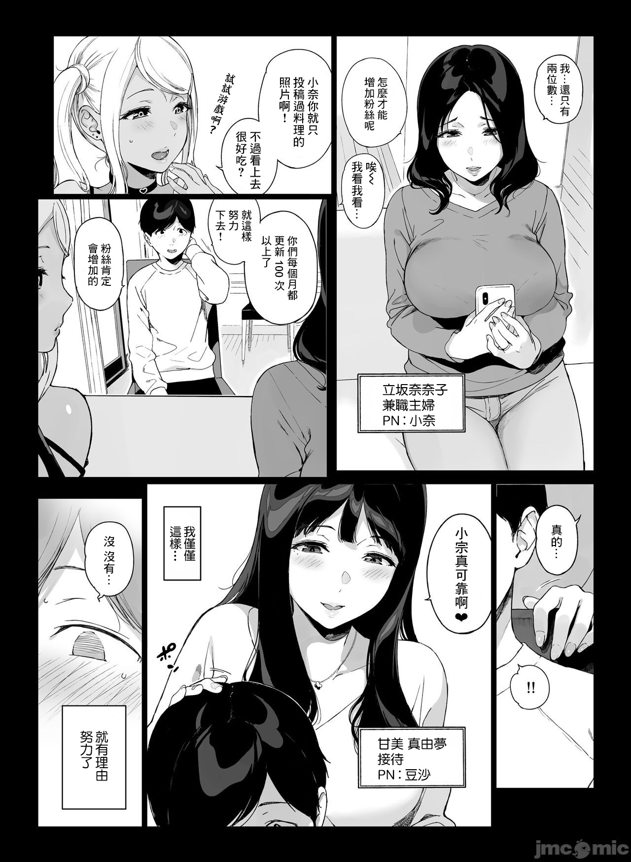 げーみんぐはーれむ2全集P4