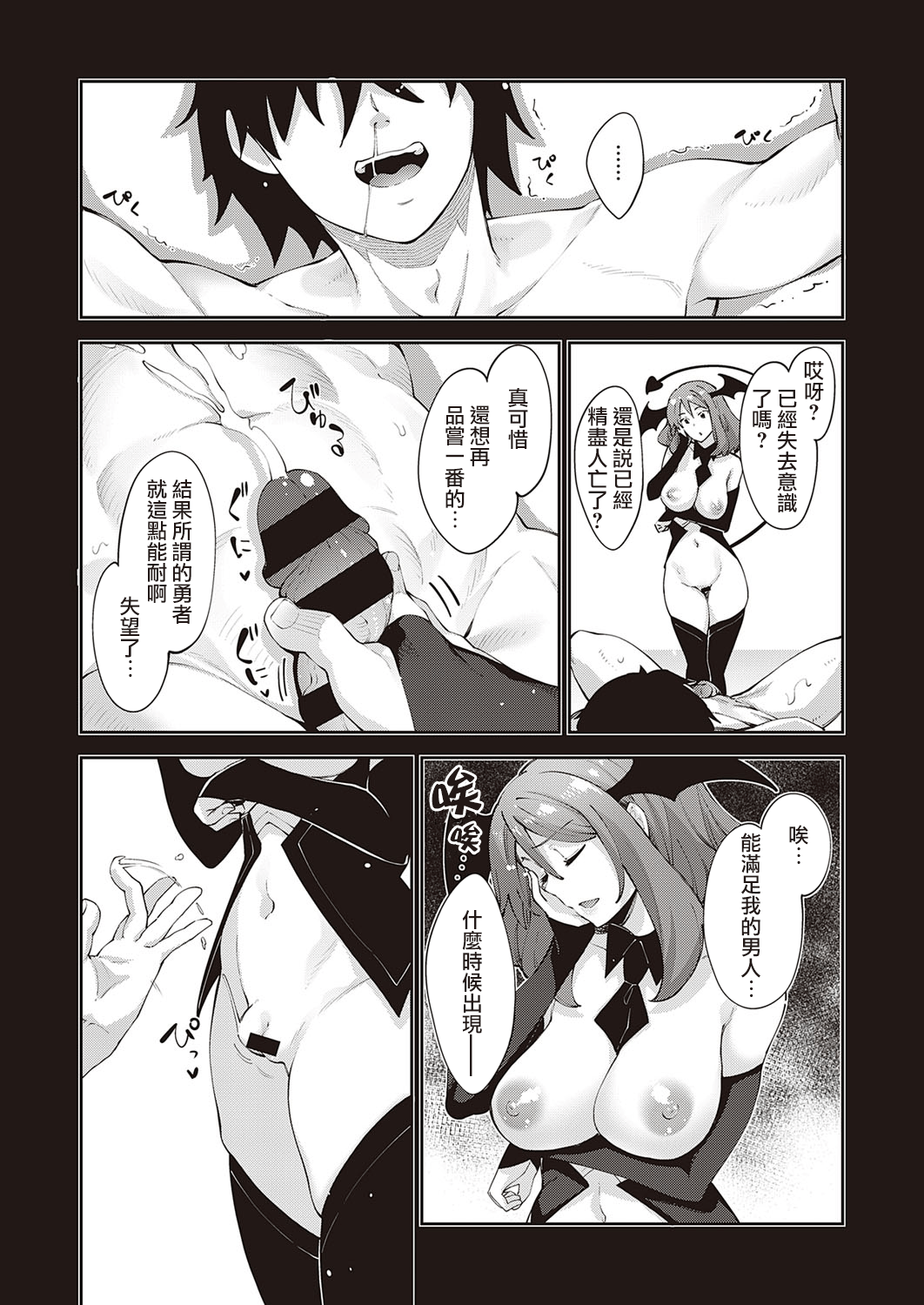 既然来了异世界就用色批技能来全力讴歌 第4枪全集P16