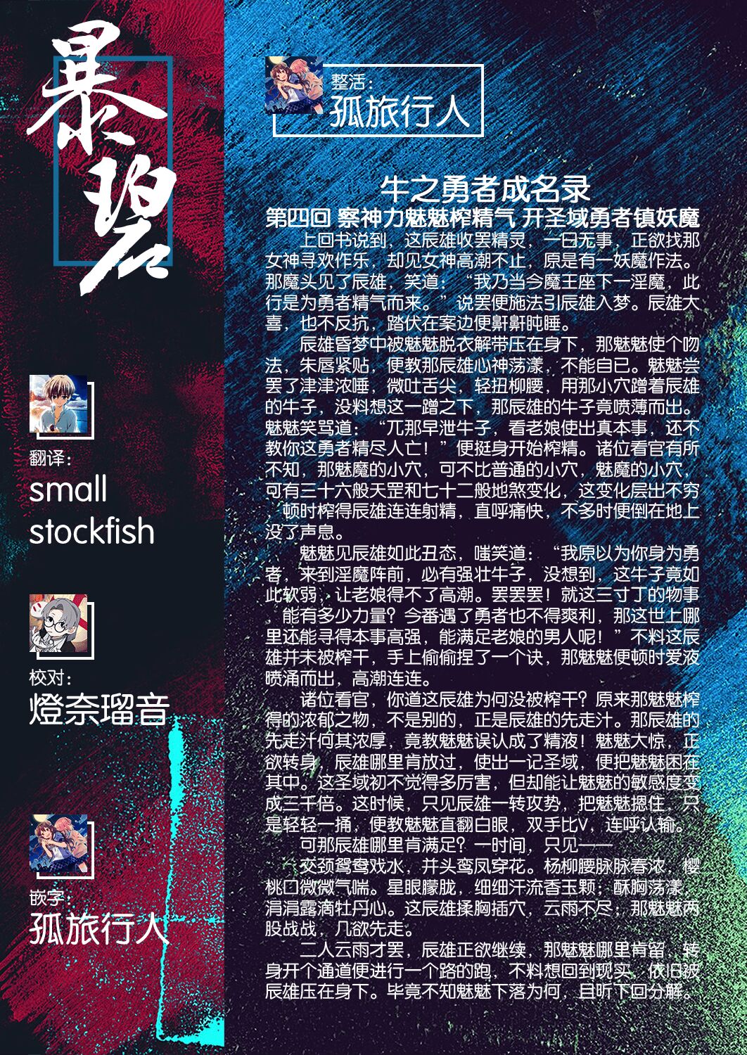 既然来了异世界就用色批技能来全力讴歌 第4枪全集P32