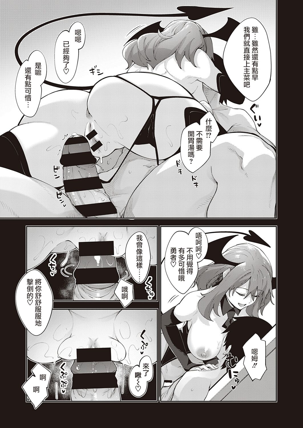 既然来了异世界就用色批技能来全力讴歌 第4枪全集P8