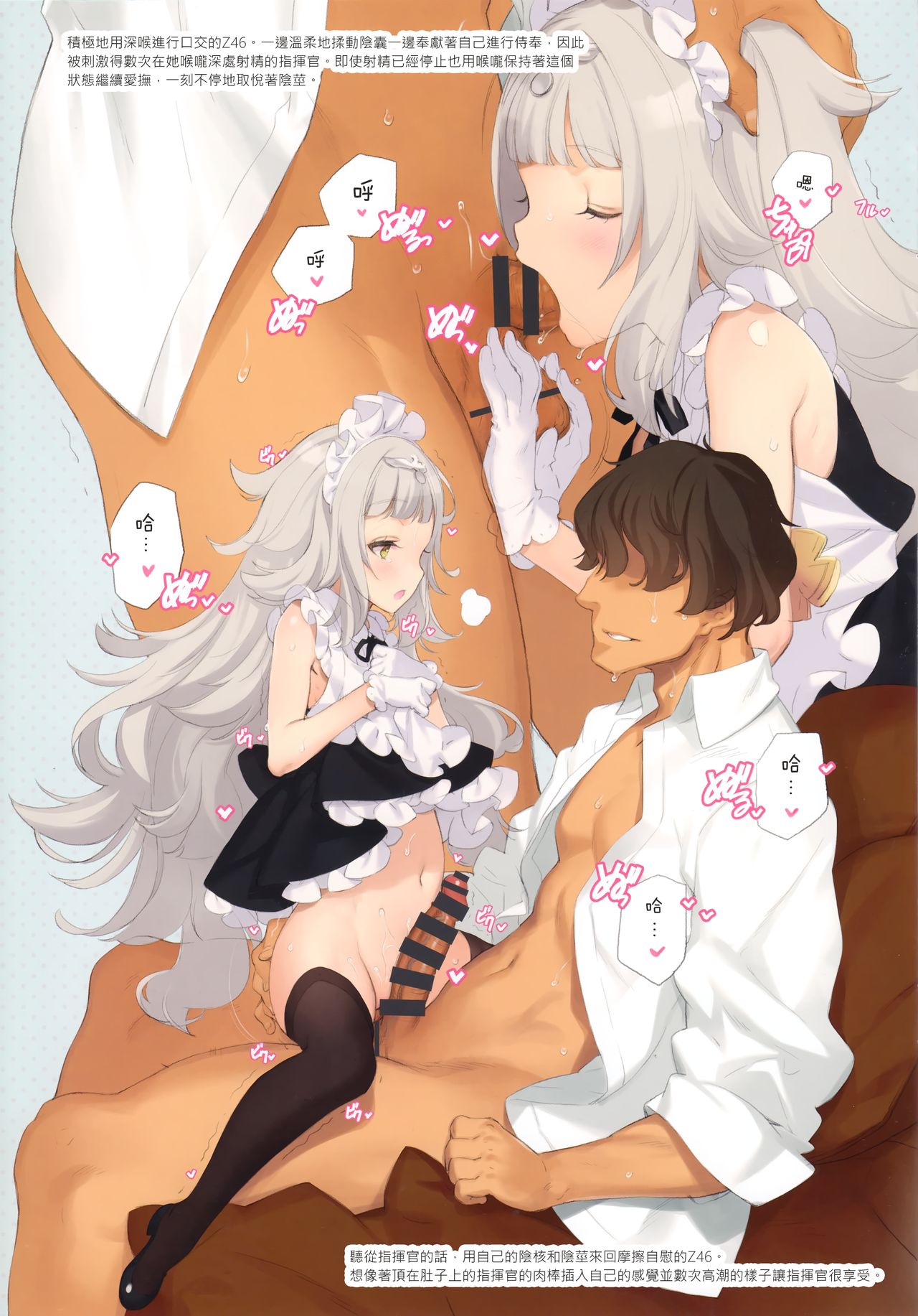 MAID SHIP COMPLEX 9人の嫁メイド艦と日替わりセックス♥する本 (アズールレーン)全集P30