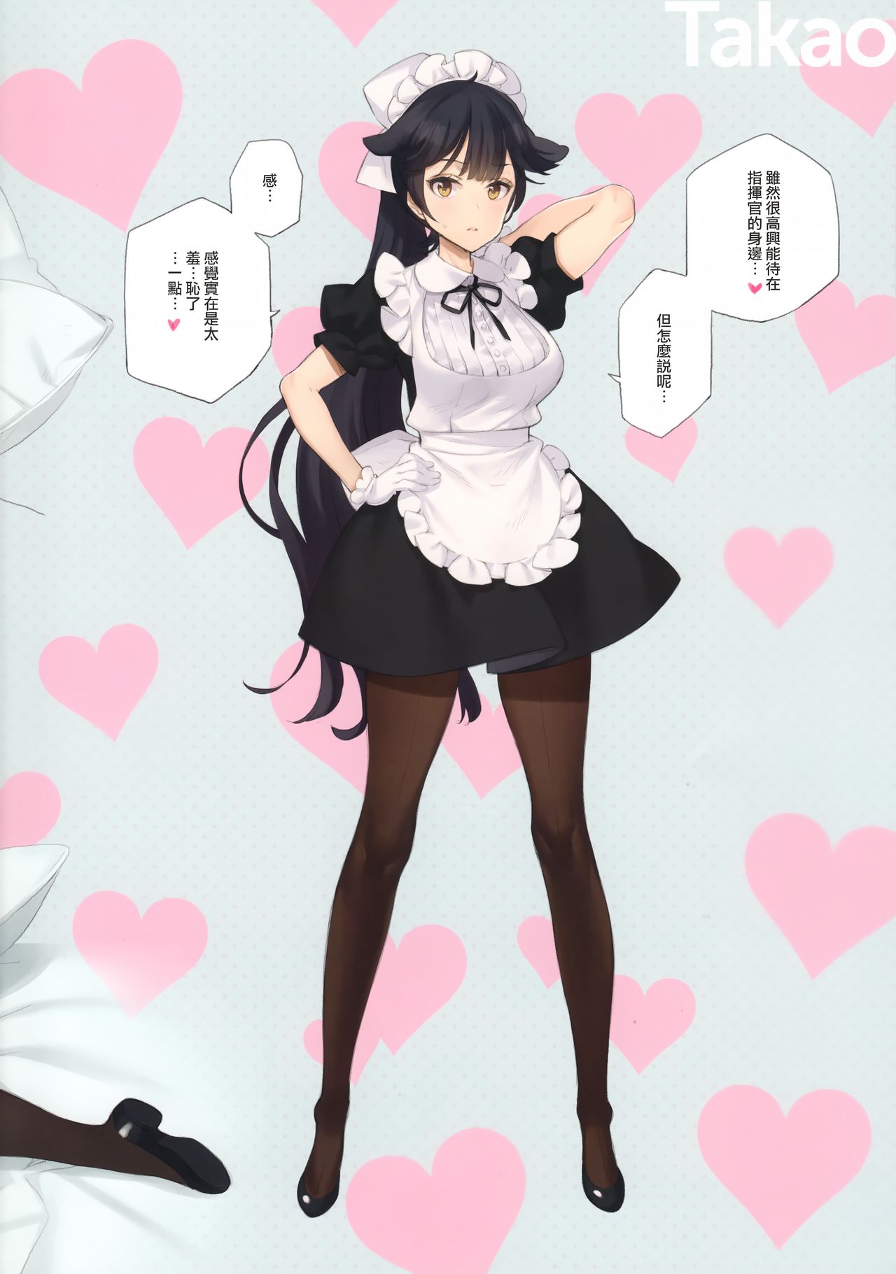 MAID SHIP COMPLEX 9人の嫁メイド艦と日替わりセックス♥する本 (アズールレーン)全集P37