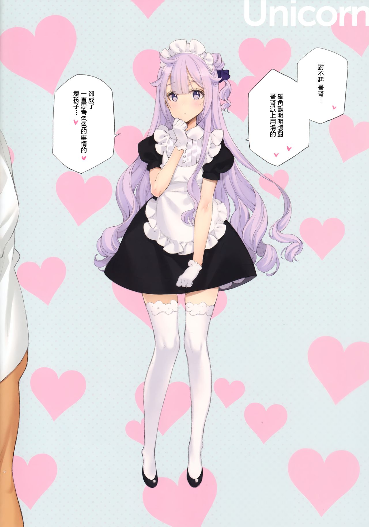 MAID SHIP COMPLEX 9人の嫁メイド艦と日替わりセックス♥する本 (アズールレーン)全集P13