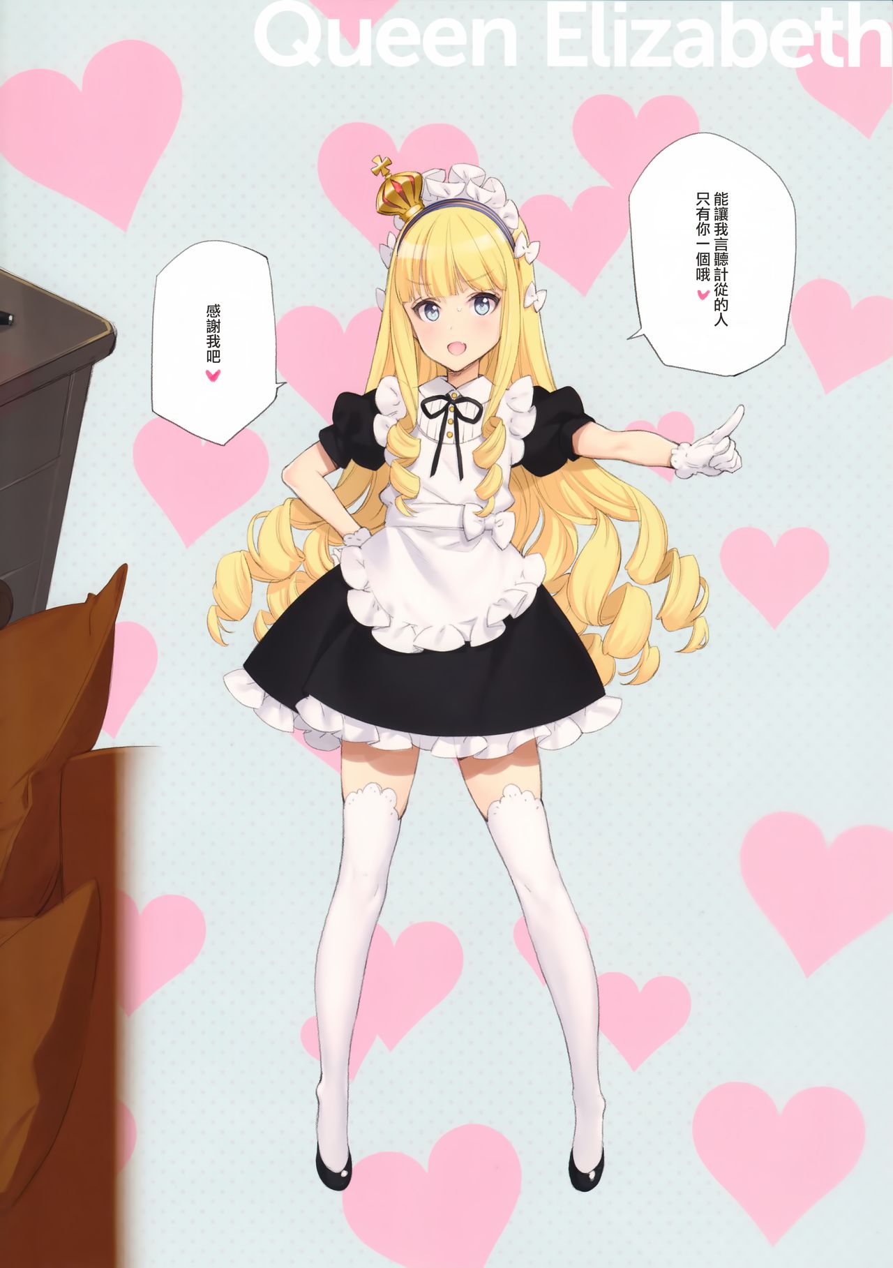 MAID SHIP COMPLEX 9人の嫁メイド艦と日替わりセックス♥する本 (アズールレーン)全集P5