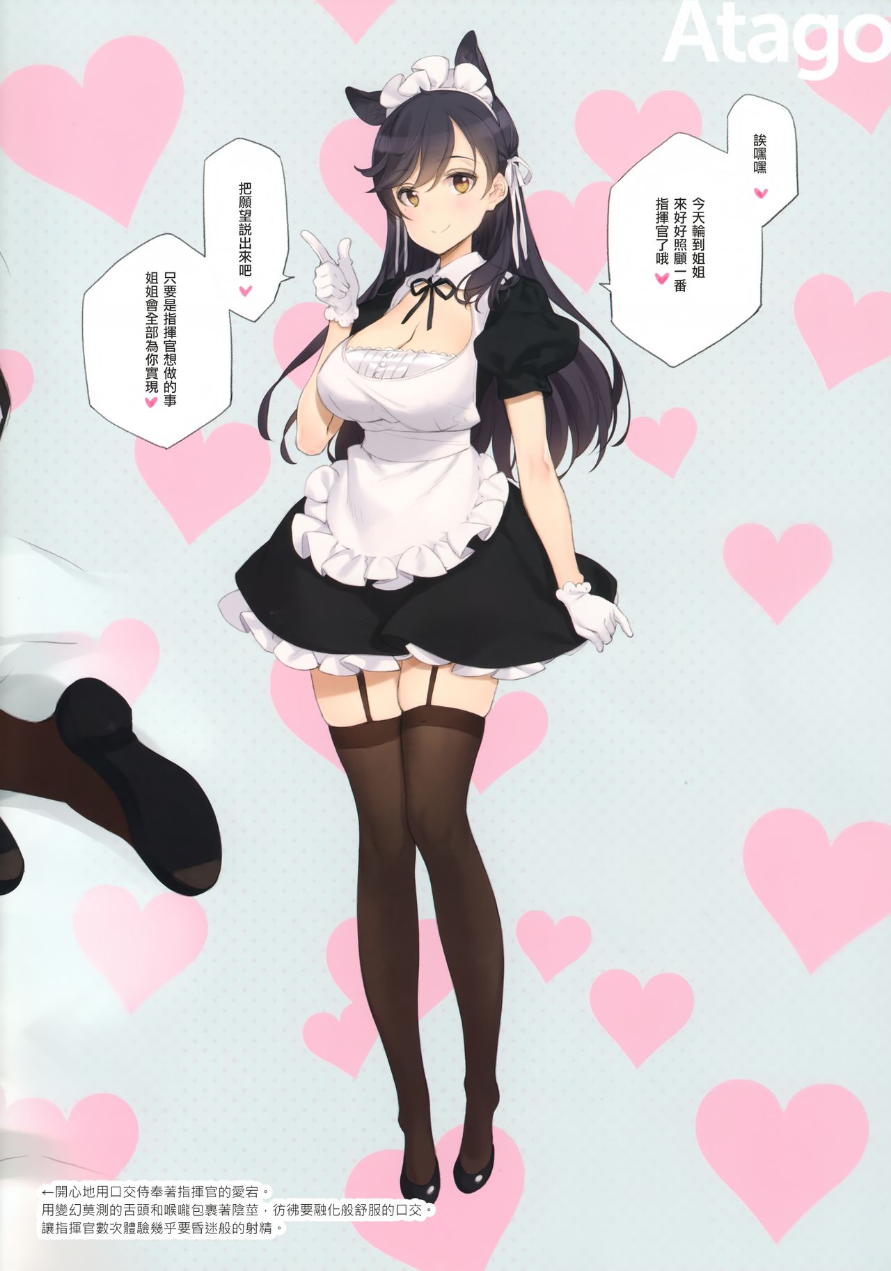 MAID SHIP COMPLEX 9人の嫁メイド艦と日替わりセックス♥する本 (アズールレーン)全集P33