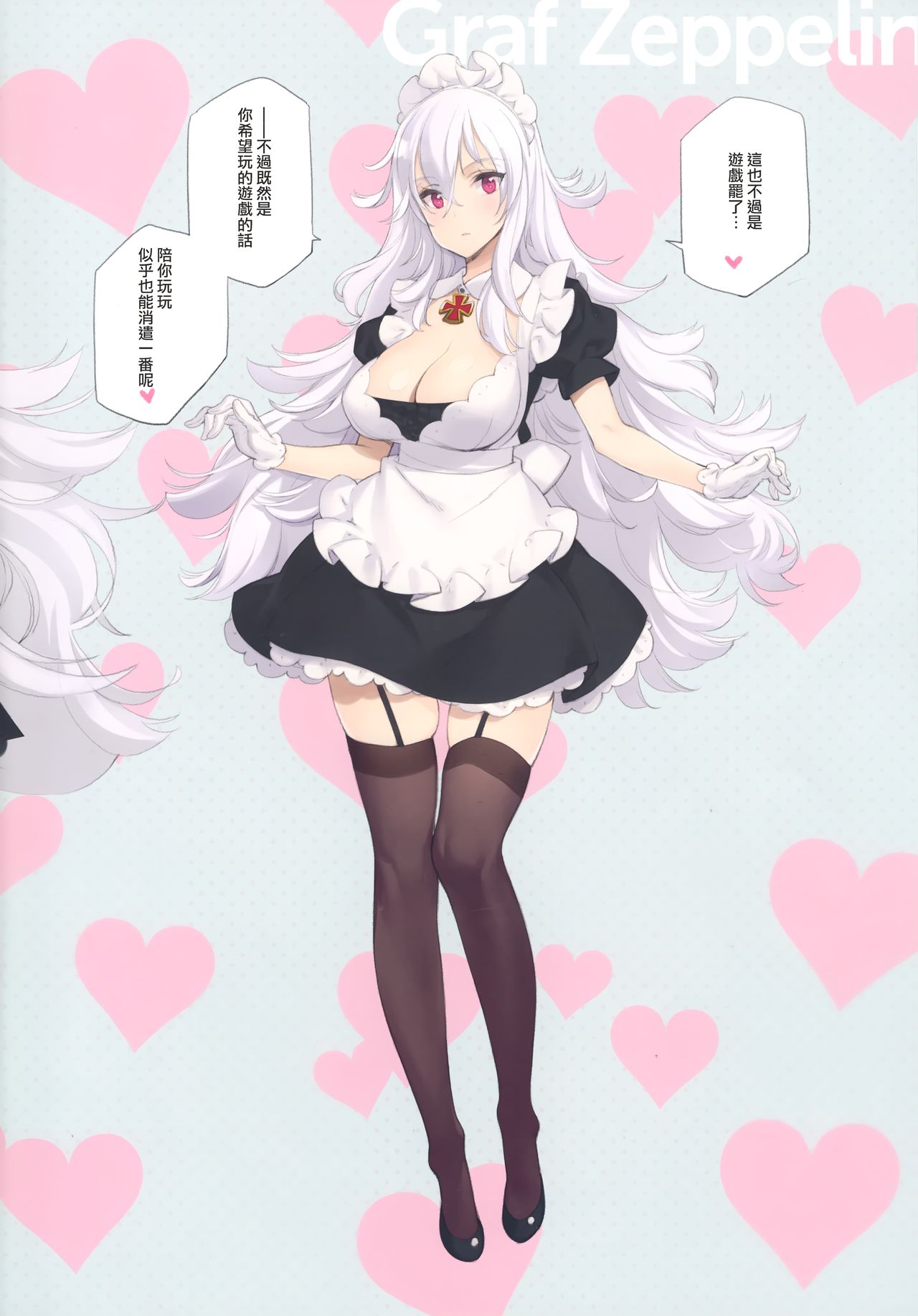 MAID SHIP COMPLEX 9人の嫁メイド艦と日替わりセックス♥する本 (アズールレーン)全集P25