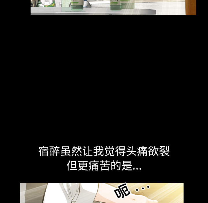 他的她他的她：1P110