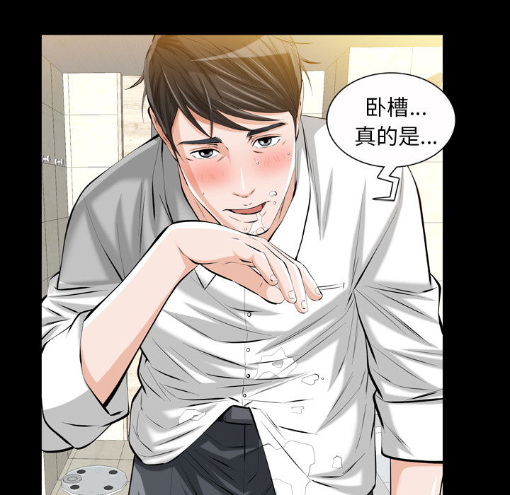 他的她他的她：1P114