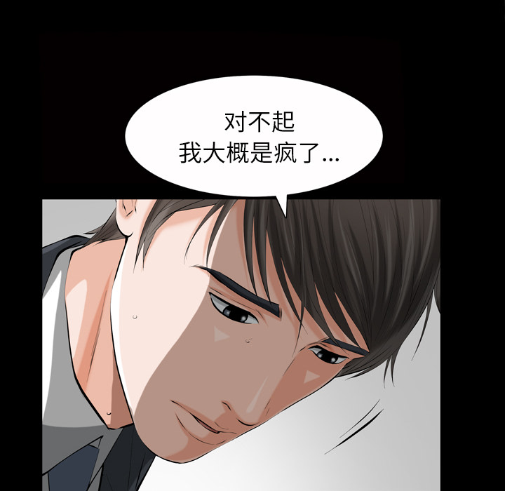 他的她他的她：1P149