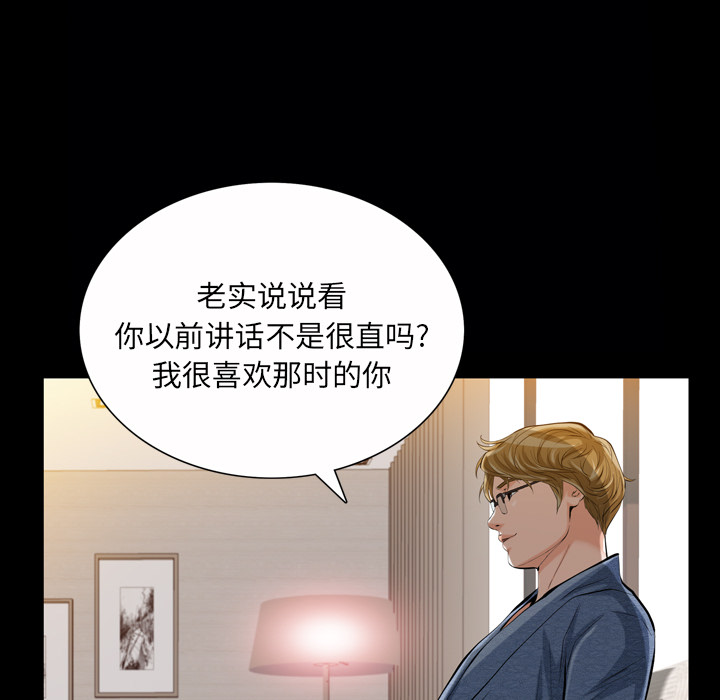 他的她他的她：1P139