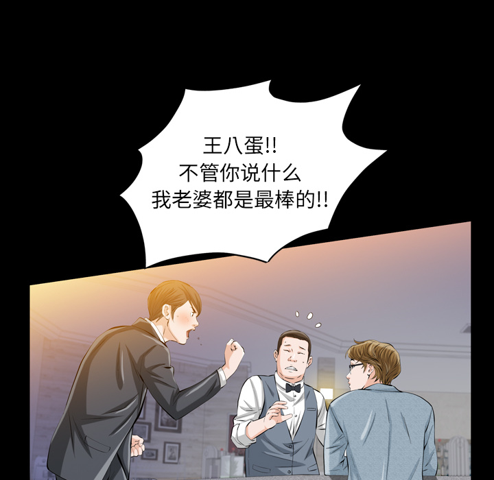 他的她他的她：1P102