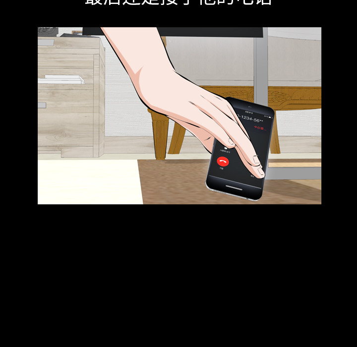 他的她他的她：1P119