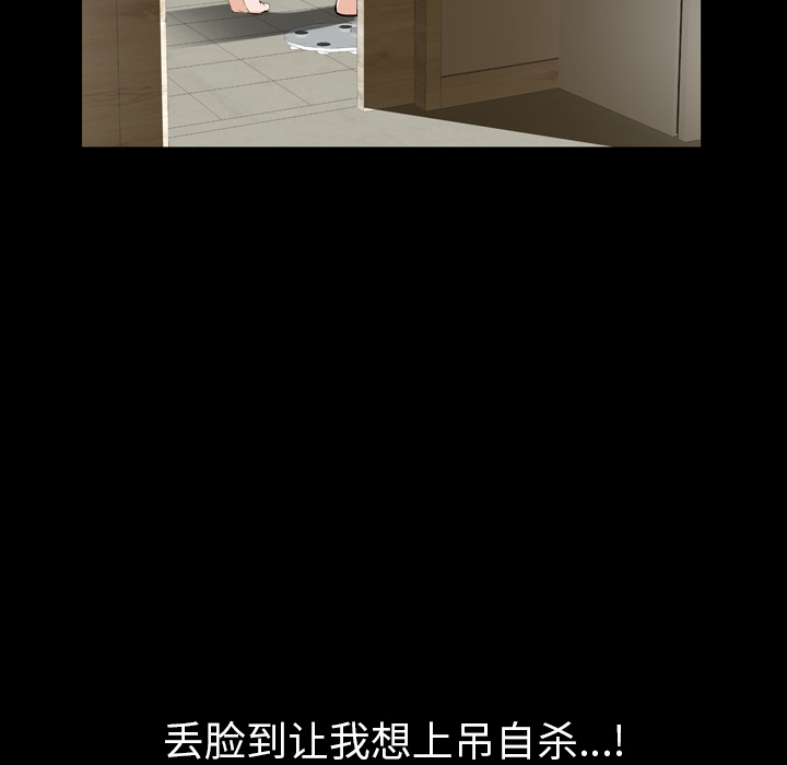 他的她他的她：1P113