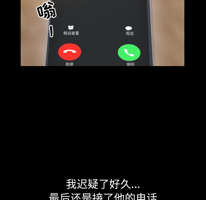 他的她他的她：1P118