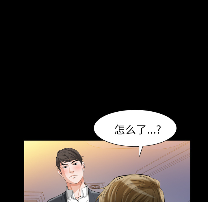 他的她他的她：1P93