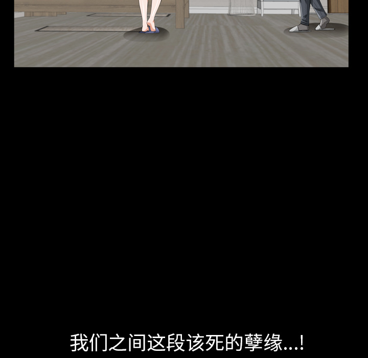 他的她他的她：1P190